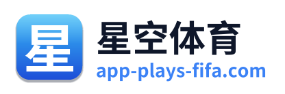 星空体育